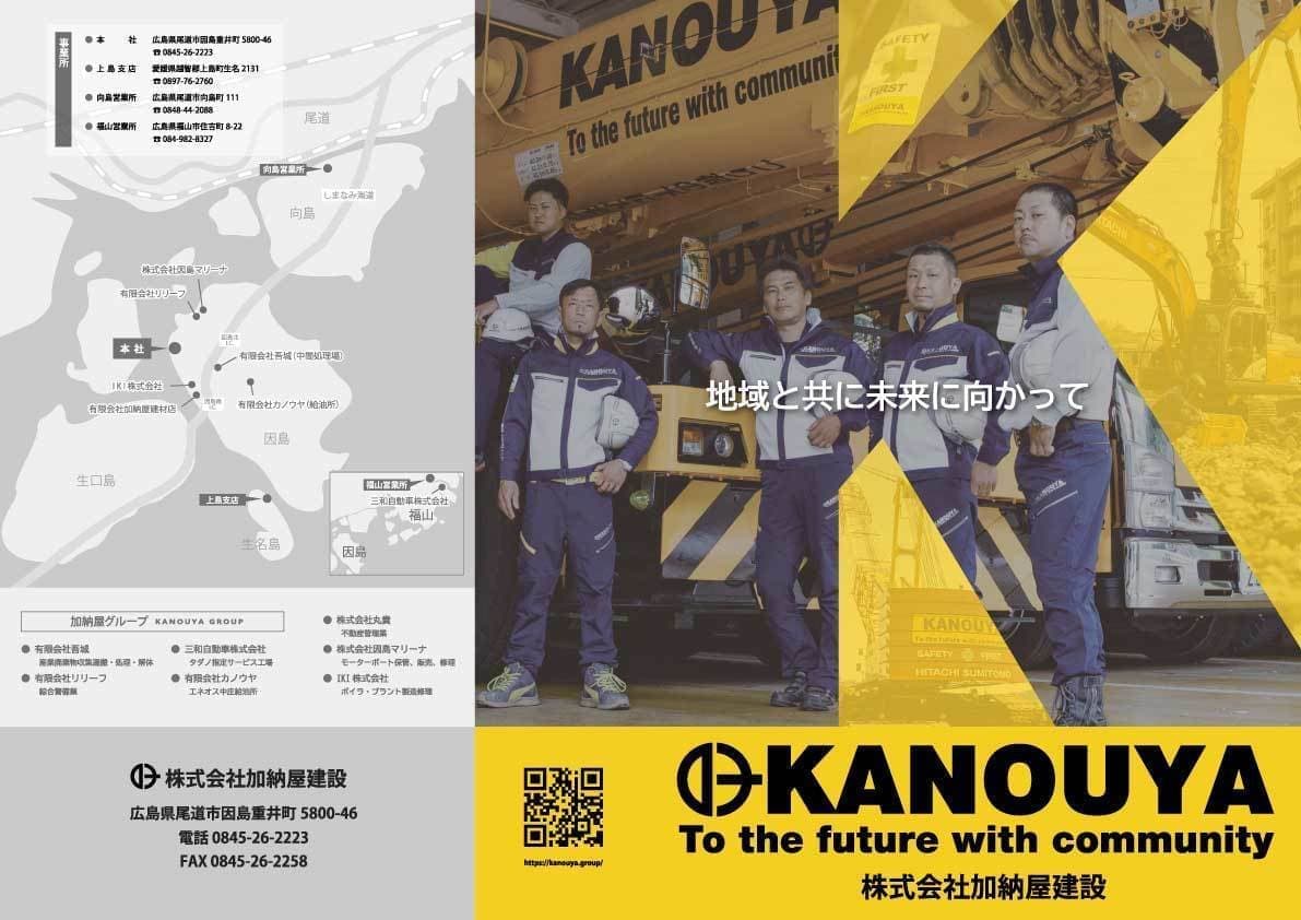 パンフレット01