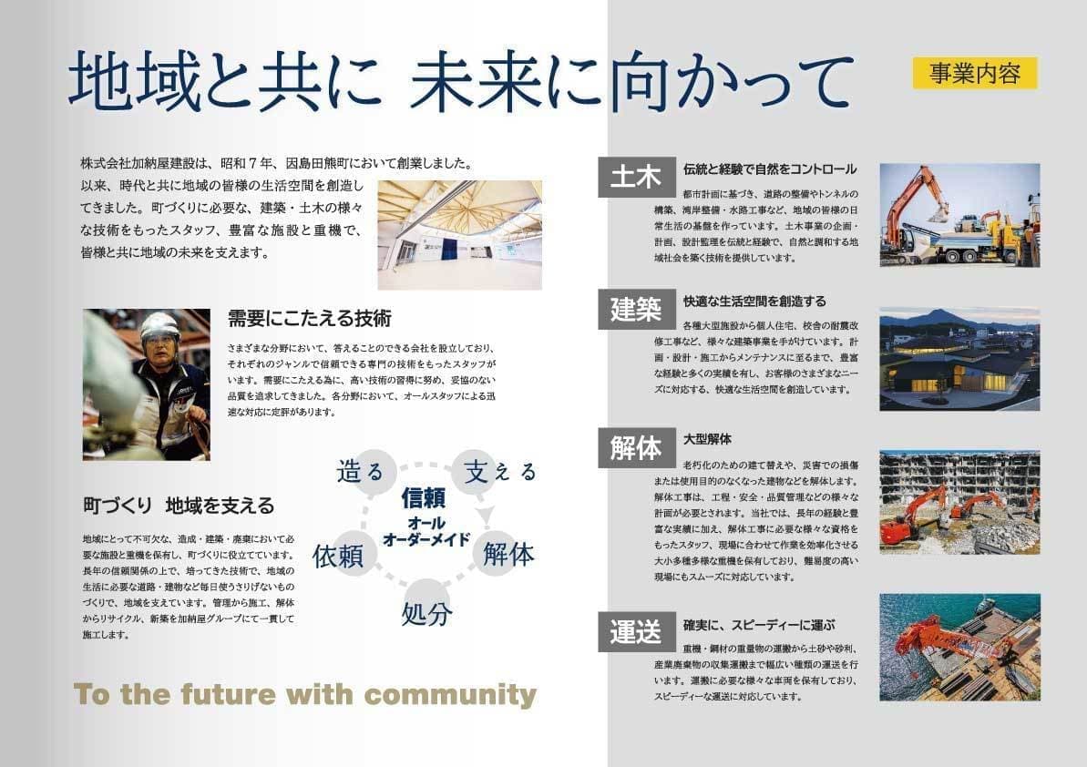 パンフレット02